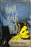 Chandler Raymond - Taschenbuch: Einer weiß mehr (Ullstein Bücher) - 1956 - mge-shop Chandler Raymond - Taschenbuch: Einer weiß mehr (Ullstein Bücher) - 1956 - mge-shop